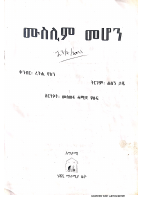 Muslim mehon.pdf